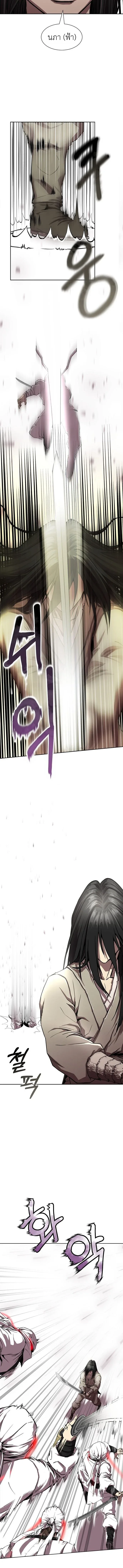 The Sword Emperor’s Rise of Namgung ตำนานจักรพรรดิดาบผู้สร้างตระกูลนัมกุง ตอนที่ 2 หน้า 13