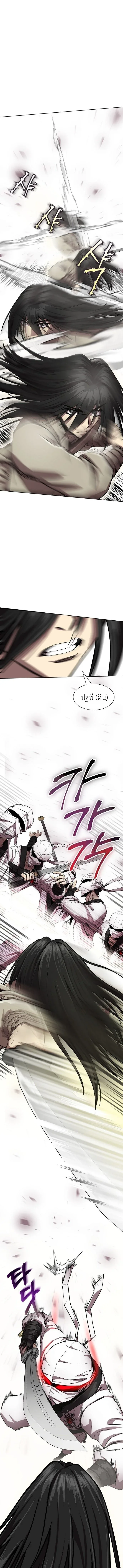 The Sword Emperor’s Rise of Namgung ตำนานจักรพรรดิดาบผู้สร้างตระกูลนัมกุง ตอนที่ 2 หน้า 14