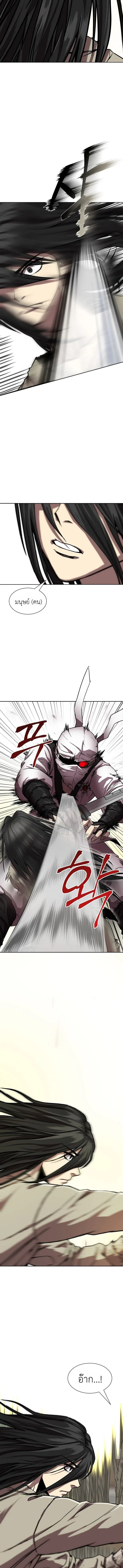 The Sword Emperor’s Rise of Namgung ตำนานจักรพรรดิดาบผู้สร้างตระกูลนัมกุง ตอนที่ 2 หน้า 15