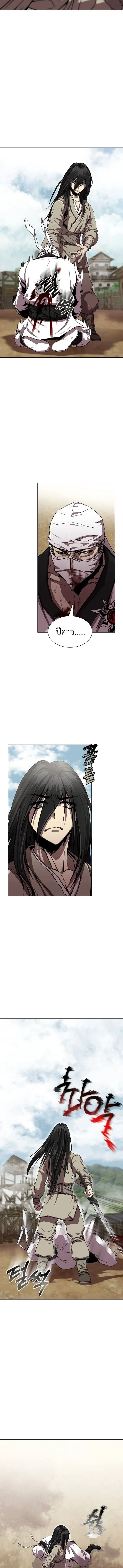 The Sword Emperor’s Rise of Namgung ตำนานจักรพรรดิดาบผู้สร้างตระกูลนัมกุง ตอนที่ 2 หน้า 16