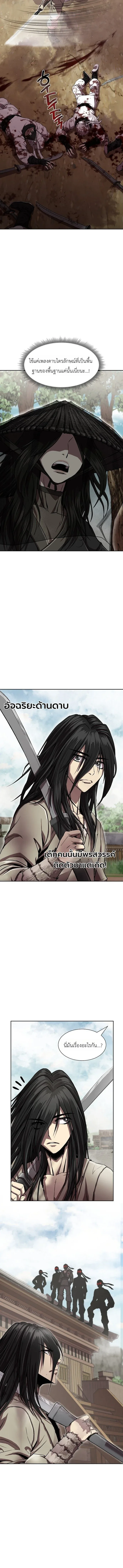 The Sword Emperor’s Rise of Namgung ตำนานจักรพรรดิดาบผู้สร้างตระกูลนัมกุง ตอนที่ 2 หน้า 17