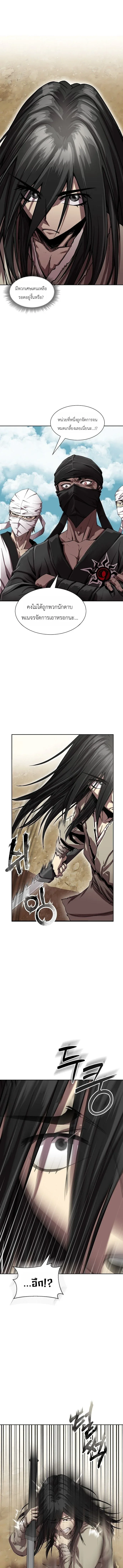 The Sword Emperor’s Rise of Namgung ตำนานจักรพรรดิดาบผู้สร้างตระกูลนัมกุง ตอนที่ 2 หน้า 18