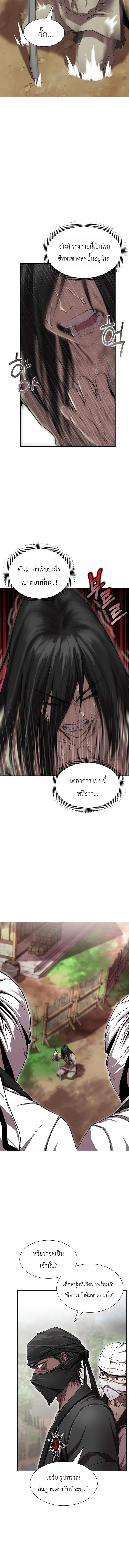 The Sword Emperor’s Rise of Namgung ตำนานจักรพรรดิดาบผู้สร้างตระกูลนัมกุง ตอนที่ 2 หน้า 19