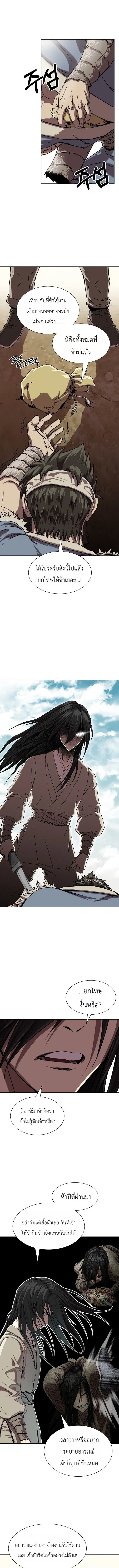 The Sword Emperor’s Rise of Namgung ตำนานจักรพรรดิดาบผู้สร้างตระกูลนัมกุง ตอนที่ 2 หน้า 2
