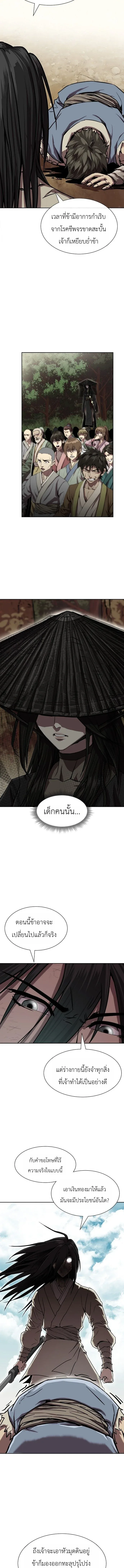 The Sword Emperor’s Rise of Namgung ตำนานจักรพรรดิดาบผู้สร้างตระกูลนัมกุง ตอนที่ 2 หน้า 3