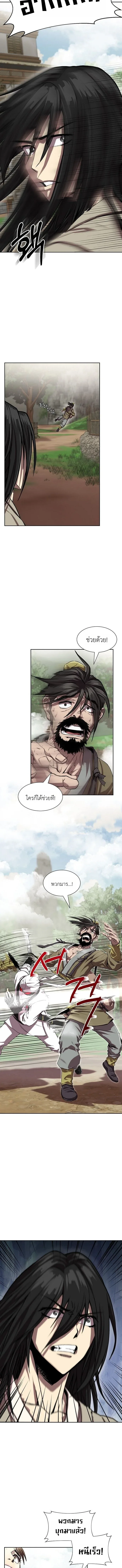 The Sword Emperor’s Rise of Namgung ตำนานจักรพรรดิดาบผู้สร้างตระกูลนัมกุง ตอนที่ 2 หน้า 6