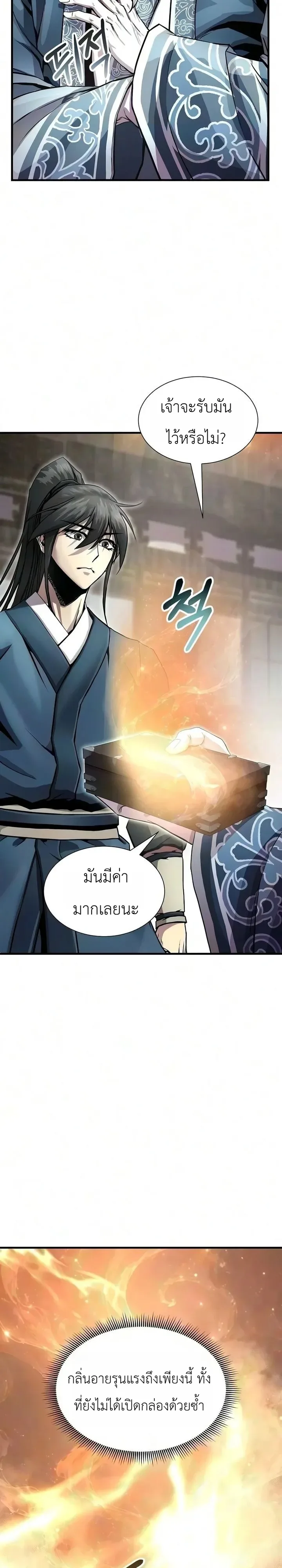 The Sword Emperor’s Rise of Namgung ตำนานจักรพรรดิดาบผู้สร้างตระกูลนัมกุง ตอนที่ 21 หน้า 19