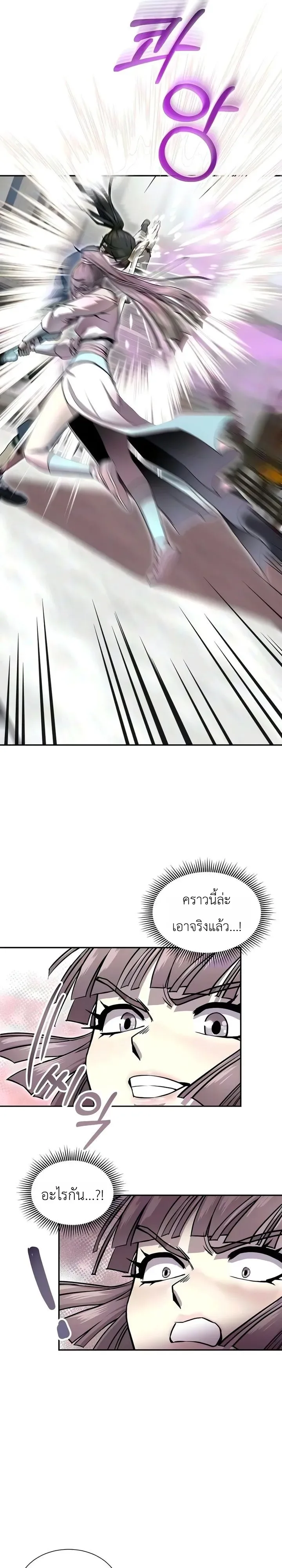 The Sword Emperor’s Rise of Namgung ตำนานจักรพรรดิดาบผู้สร้างตระกูลนัมกุง ตอนที่ 22 หน้า 6