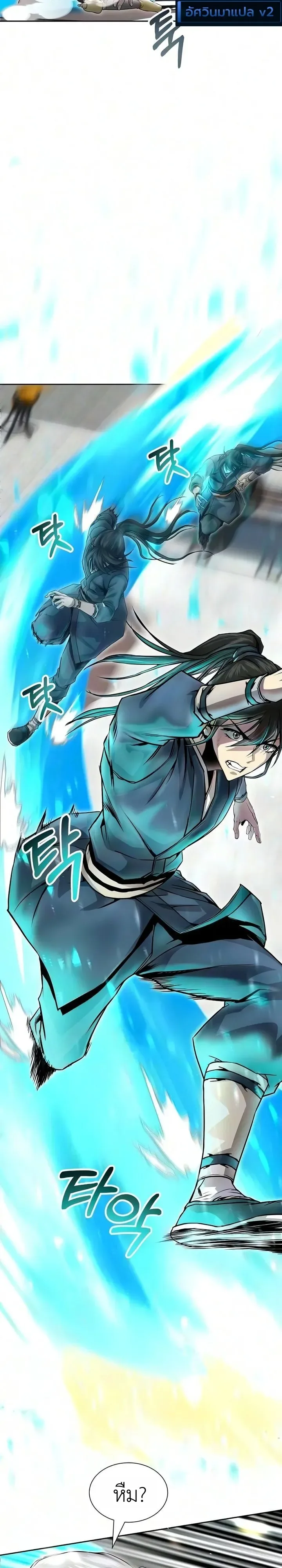 The Sword Emperor’s Rise of Namgung ตำนานจักรพรรดิดาบผู้สร้างตระกูลนัมกุง ตอนที่ 23 หน้า 14