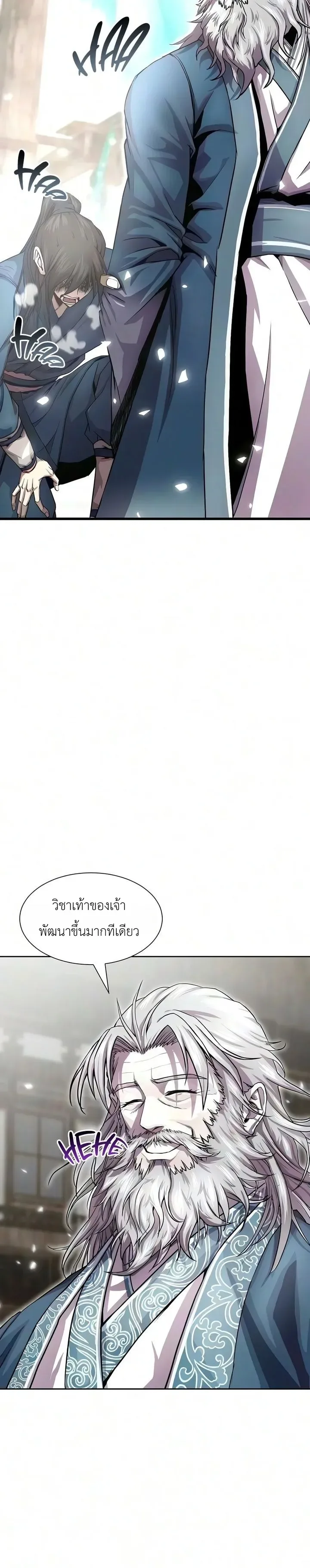 The Sword Emperor’s Rise of Namgung ตำนานจักรพรรดิดาบผู้สร้างตระกูลนัมกุง ตอนที่ 23 หน้า 19