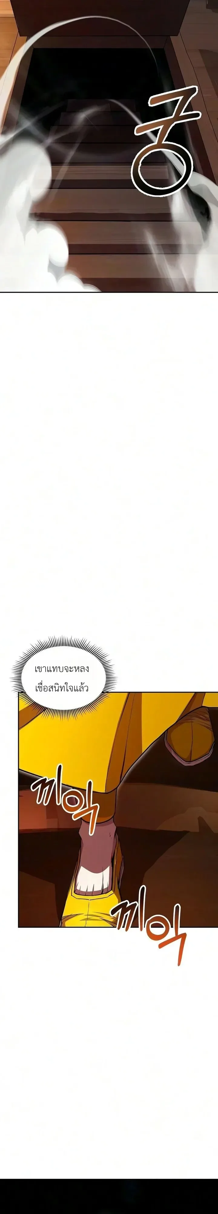 The Sword Emperor’s Rise of Namgung ตำนานจักรพรรดิดาบผู้สร้างตระกูลนัมกุง ตอนที่ 25 หน้า 16