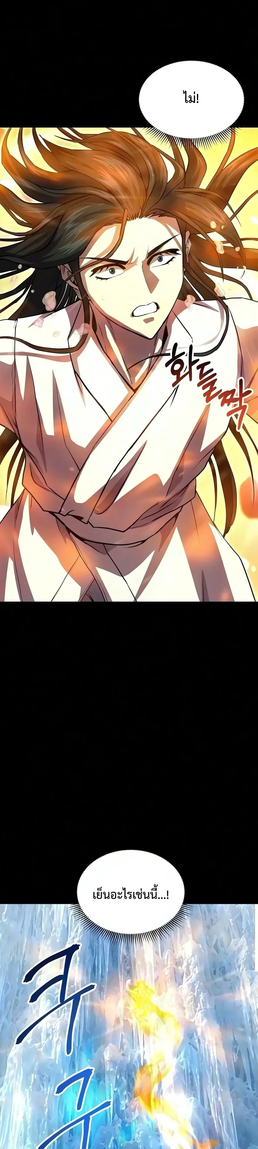 The Sword Emperor’s Rise of Namgung ตำนานจักรพรรดิดาบผู้สร้างตระกูลนัมกุง ตอนที่ 26 หน้า 32