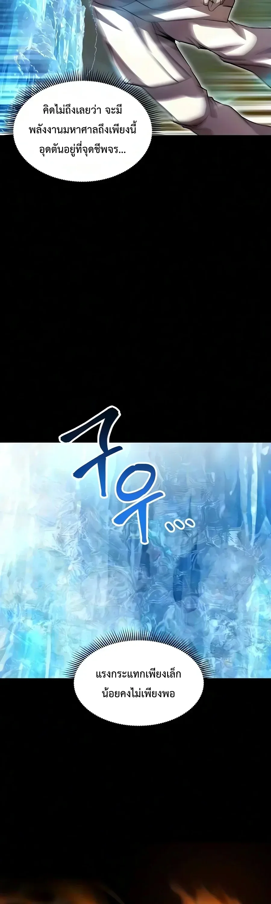 The Sword Emperor’s Rise of Namgung ตำนานจักรพรรดิดาบผู้สร้างตระกูลนัมกุง ตอนที่ 26 หน้า 34