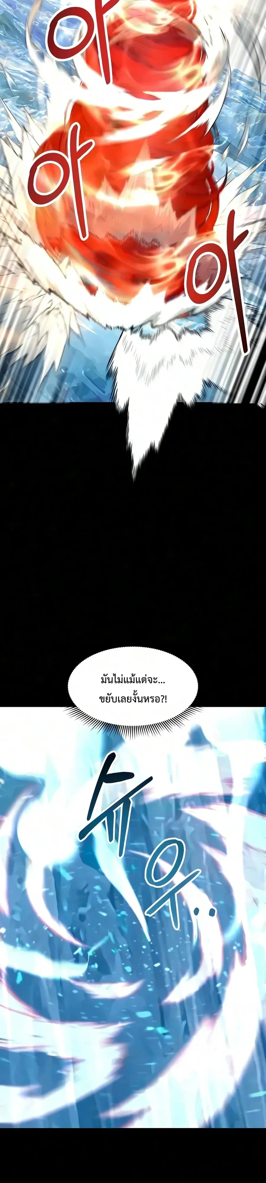 The Sword Emperor’s Rise of Namgung ตำนานจักรพรรดิดาบผู้สร้างตระกูลนัมกุง ตอนที่ 26 หน้า 36
