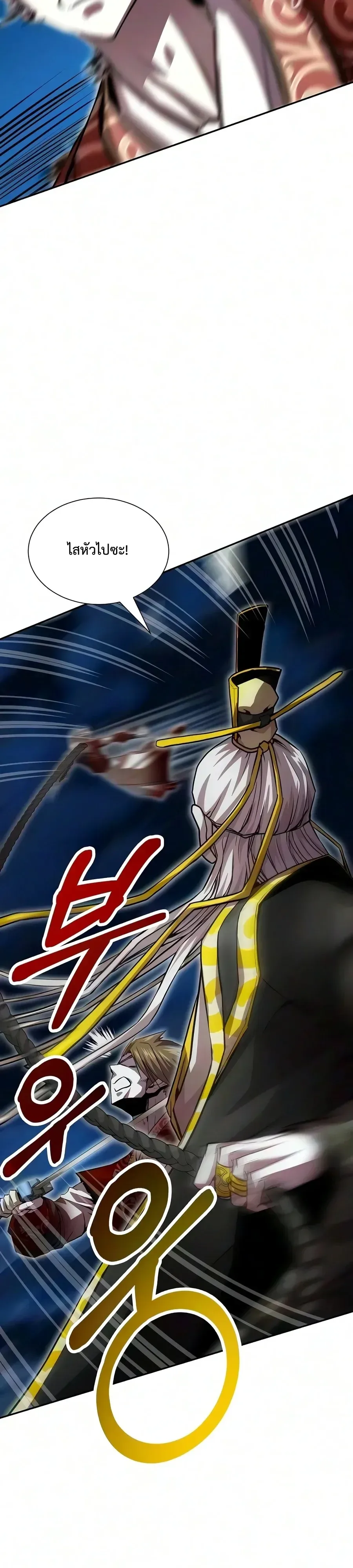 The Sword Emperor’s Rise of Namgung ตำนานจักรพรรดิดาบผู้สร้างตระกูลนัมกุง ตอนที่ 26 หน้า 43