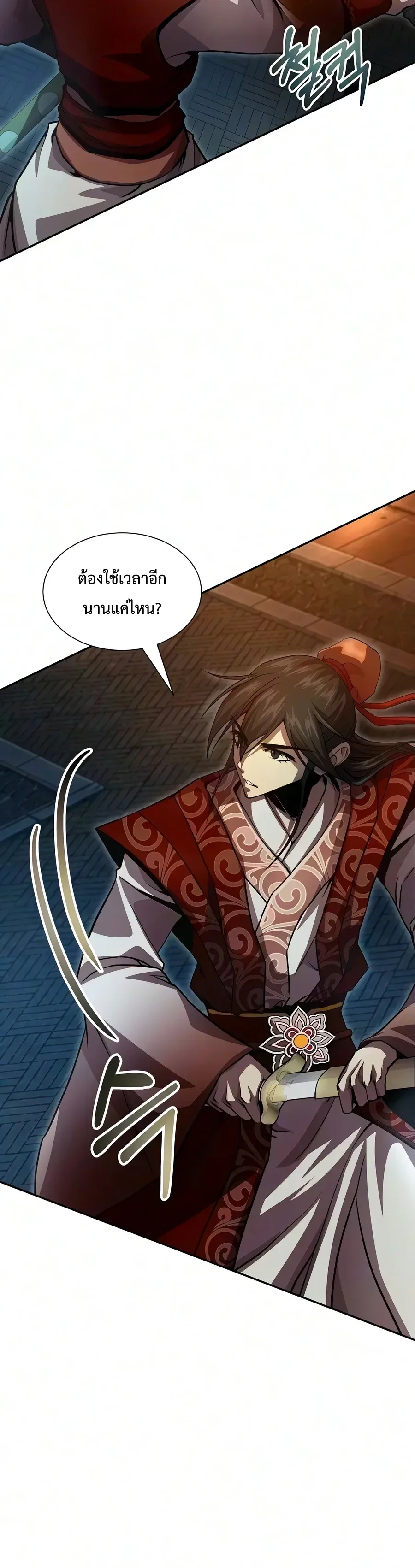 The Sword Emperor’s Rise of Namgung ตำนานจักรพรรดิดาบผู้สร้างตระกูลนัมกุง ตอนที่ 26 หน้า 9