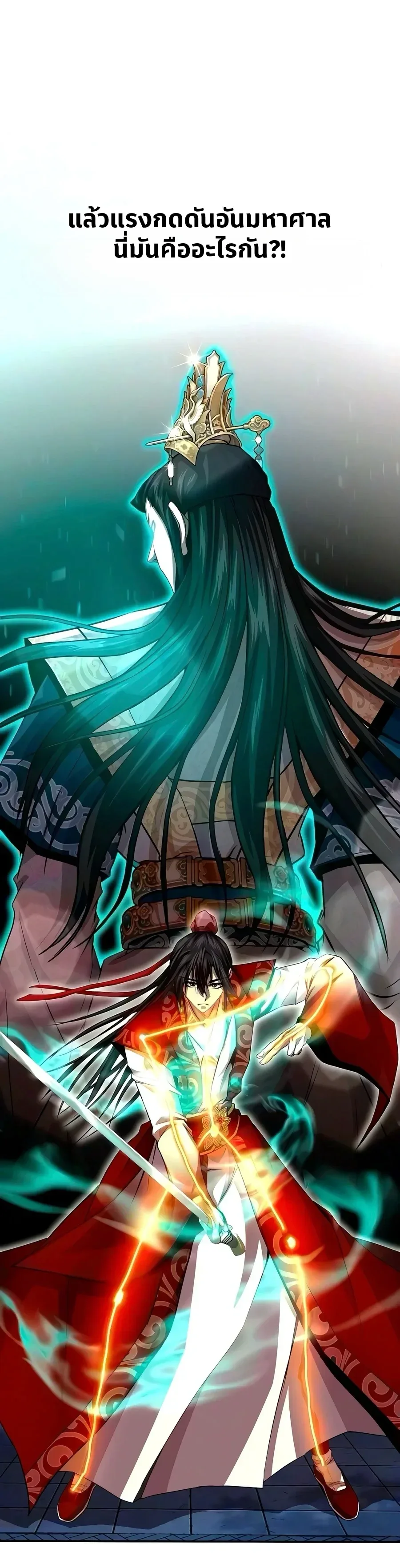 The Sword Emperor’s Rise of Namgung ตำนานจักรพรรดิดาบผู้สร้างตระกูลนัมกุง ตอนที่ 27 หน้า 14