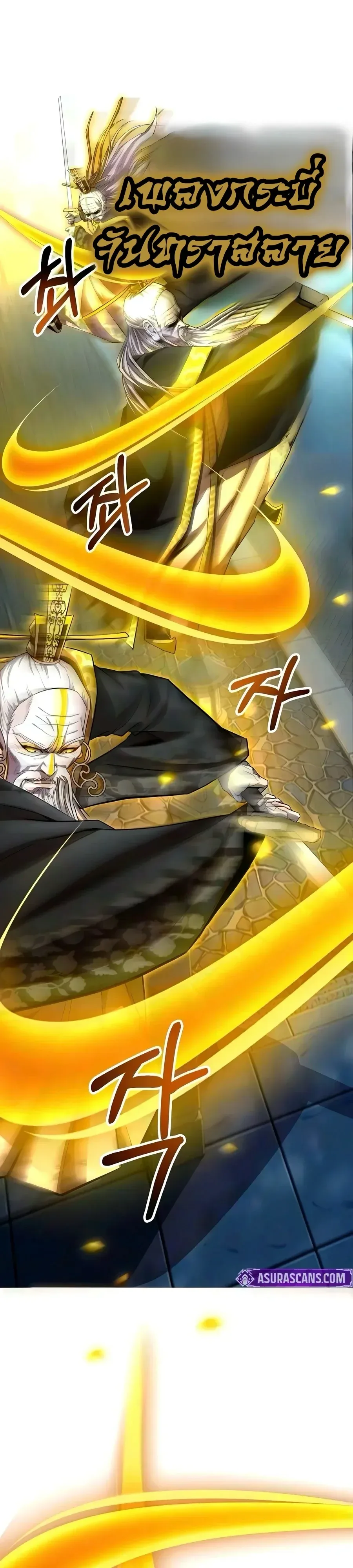 The Sword Emperor’s Rise of Namgung ตำนานจักรพรรดิดาบผู้สร้างตระกูลนัมกุง ตอนที่ 27 หน้า 23