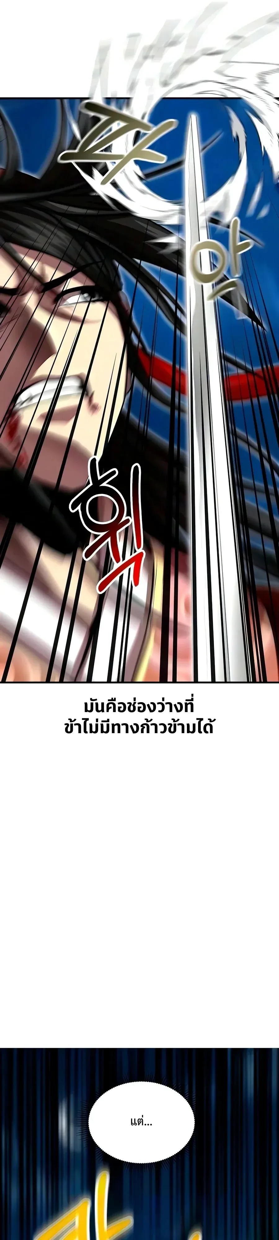 The Sword Emperor’s Rise of Namgung ตำนานจักรพรรดิดาบผู้สร้างตระกูลนัมกุง ตอนที่ 27 หน้า 30