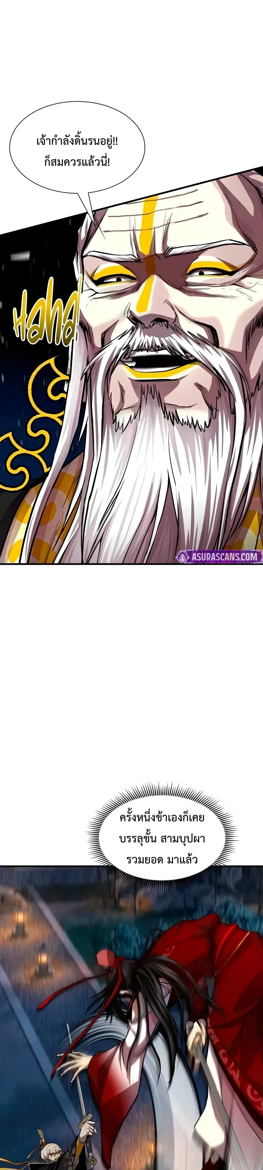 The Sword Emperor’s Rise of Namgung ตำนานจักรพรรดิดาบผู้สร้างตระกูลนัมกุง ตอนที่ 27 หน้า 32