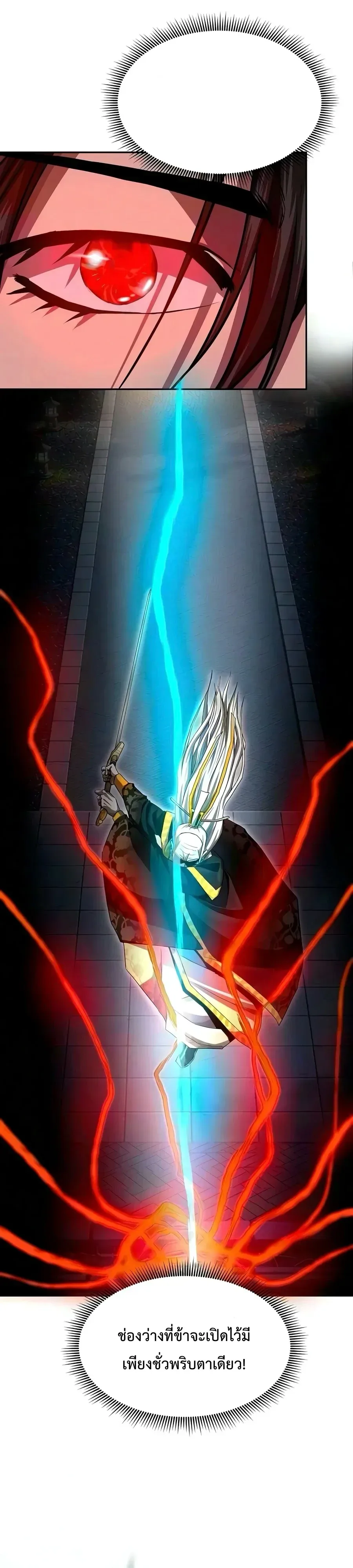 The Sword Emperor’s Rise of Namgung ตำนานจักรพรรดิดาบผู้สร้างตระกูลนัมกุง ตอนที่ 27 หน้า 35