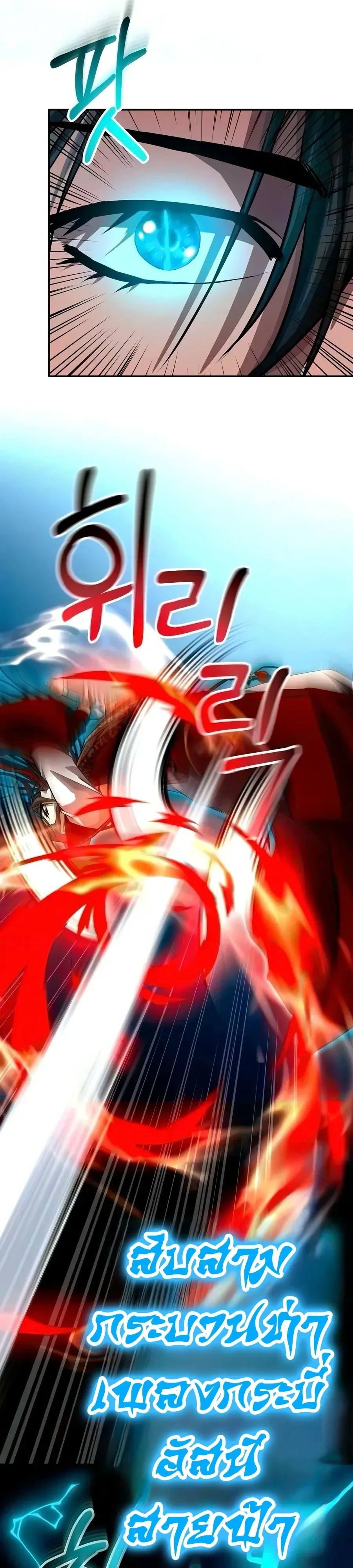 The Sword Emperor’s Rise of Namgung ตำนานจักรพรรดิดาบผู้สร้างตระกูลนัมกุง ตอนที่ 27 หน้า 36