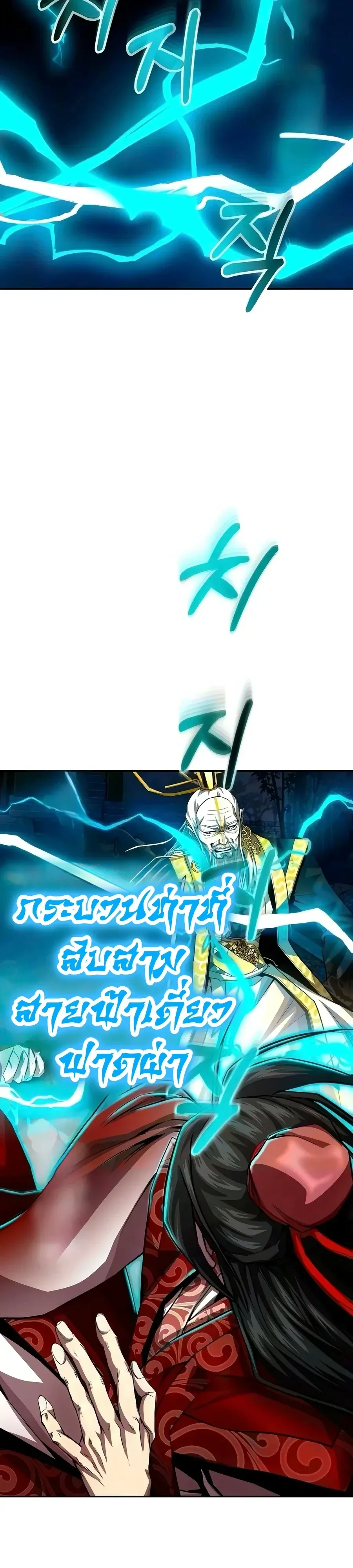 The Sword Emperor’s Rise of Namgung ตำนานจักรพรรดิดาบผู้สร้างตระกูลนัมกุง ตอนที่ 27 หน้า 37