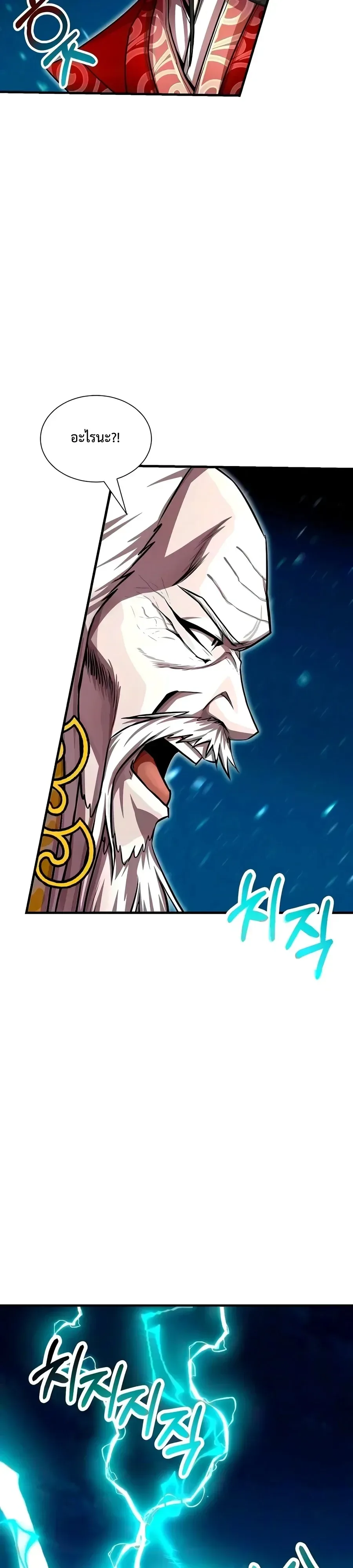 The Sword Emperor’s Rise of Namgung ตำนานจักรพรรดิดาบผู้สร้างตระกูลนัมกุง ตอนที่ 27 หน้า 42