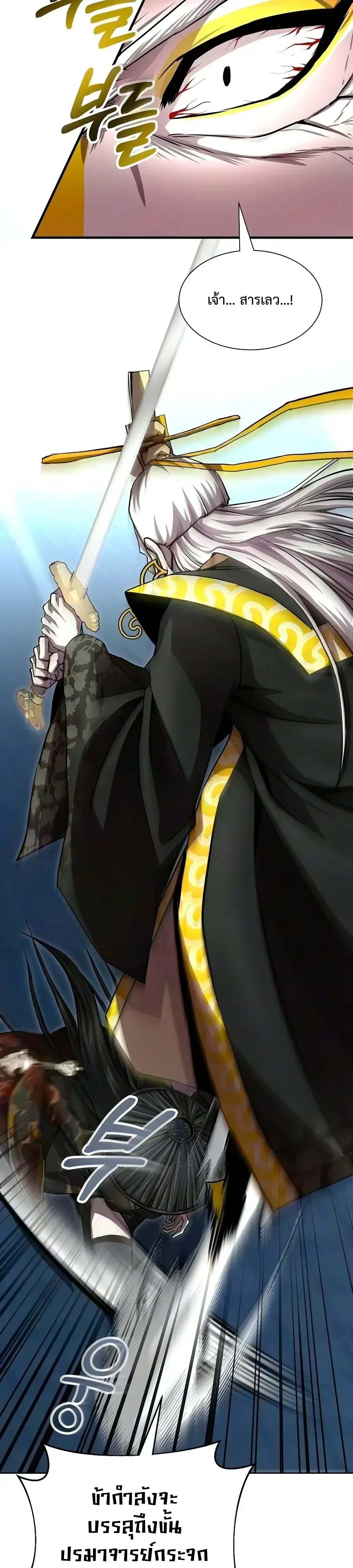 The Sword Emperor’s Rise of Namgung ตำนานจักรพรรดิดาบผู้สร้างตระกูลนัมกุง ตอนที่ 27 หน้า 52