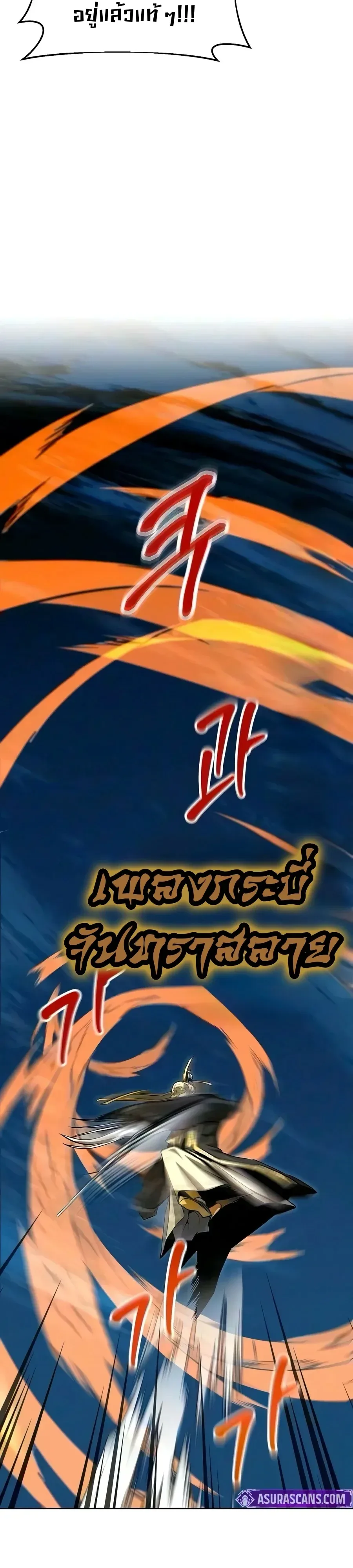 The Sword Emperor’s Rise of Namgung ตำนานจักรพรรดิดาบผู้สร้างตระกูลนัมกุง ตอนที่ 27 หน้า 53