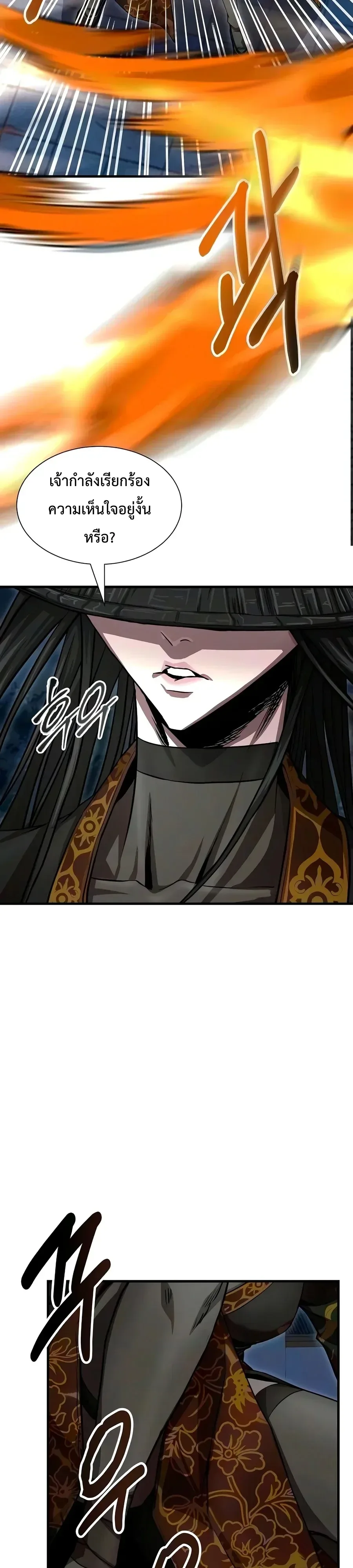 The Sword Emperor’s Rise of Namgung ตำนานจักรพรรดิดาบผู้สร้างตระกูลนัมกุง ตอนที่ 27 หน้า 56