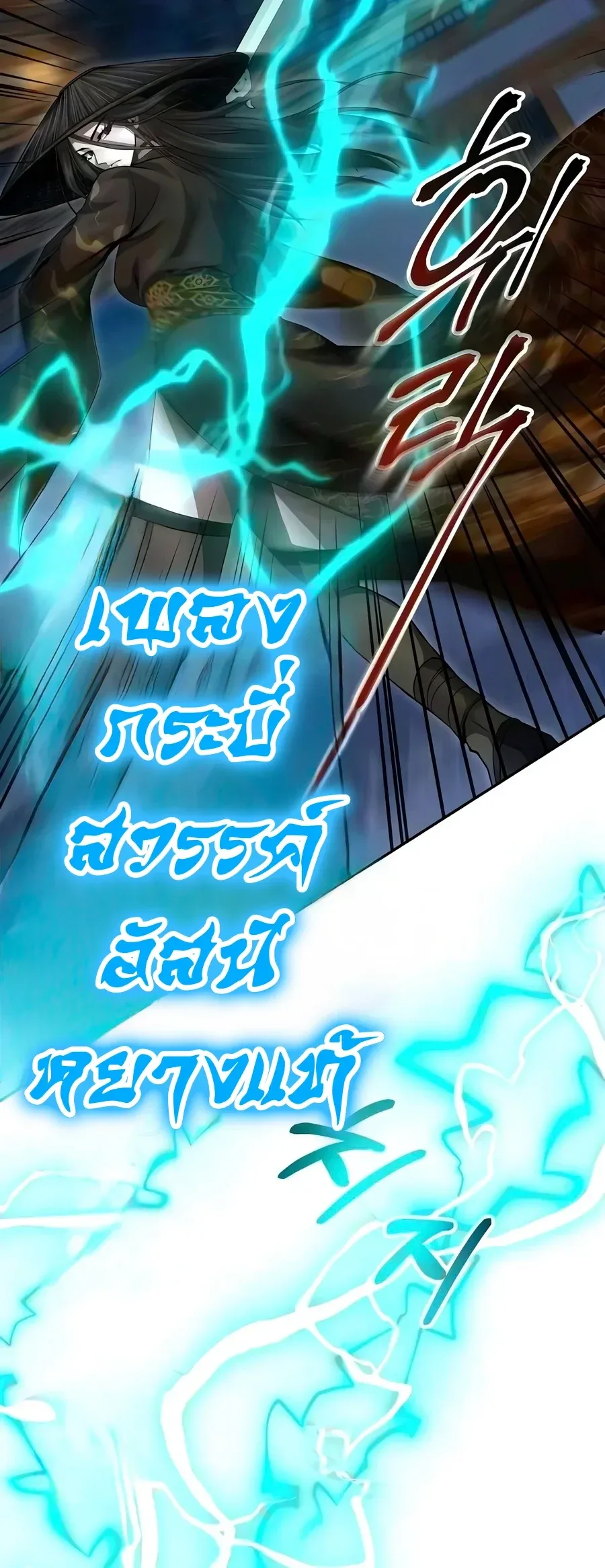 The Sword Emperor’s Rise of Namgung ตำนานจักรพรรดิดาบผู้สร้างตระกูลนัมกุง ตอนที่ 27 หน้า 59