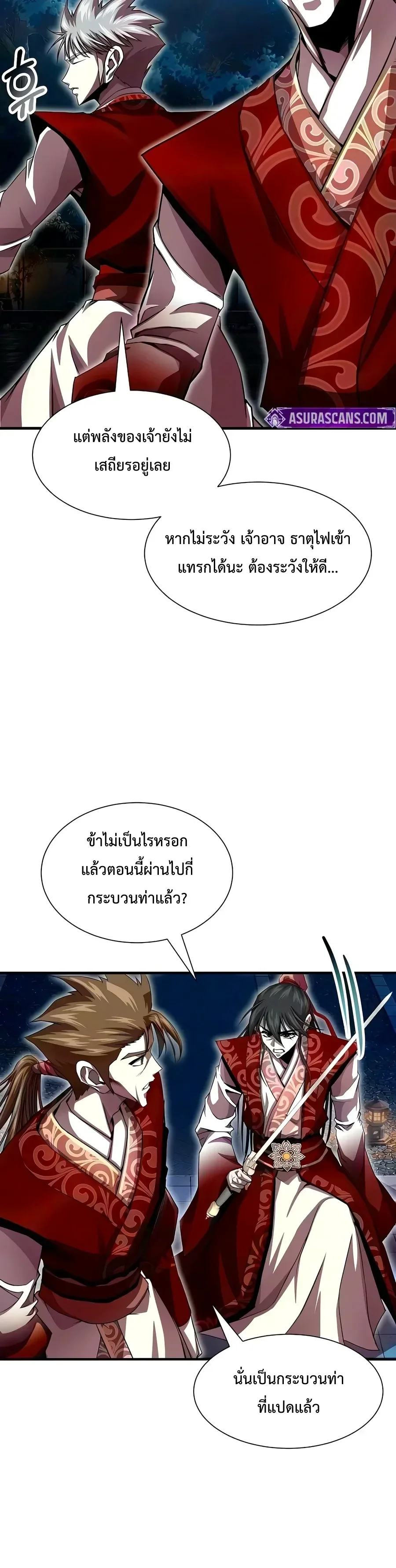 The Sword Emperor’s Rise of Namgung ตำนานจักรพรรดิดาบผู้สร้างตระกูลนัมกุง ตอนที่ 27 หน้า 9