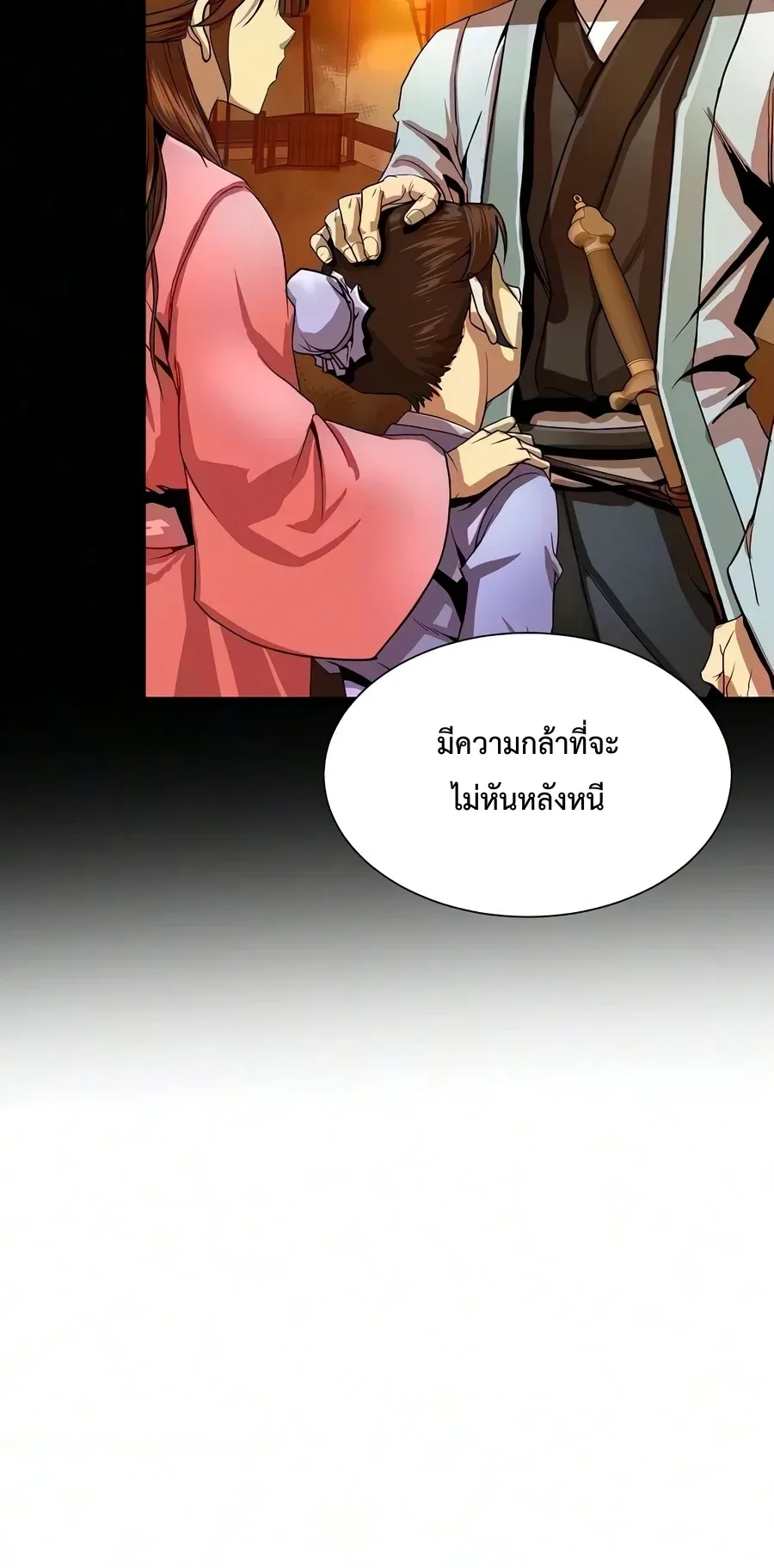 The Sword Emperor’s Rise of Namgung ตำนานจักรพรรดิดาบผู้สร้างตระกูลนัมกุง ตอนที่ 28 หน้า 24