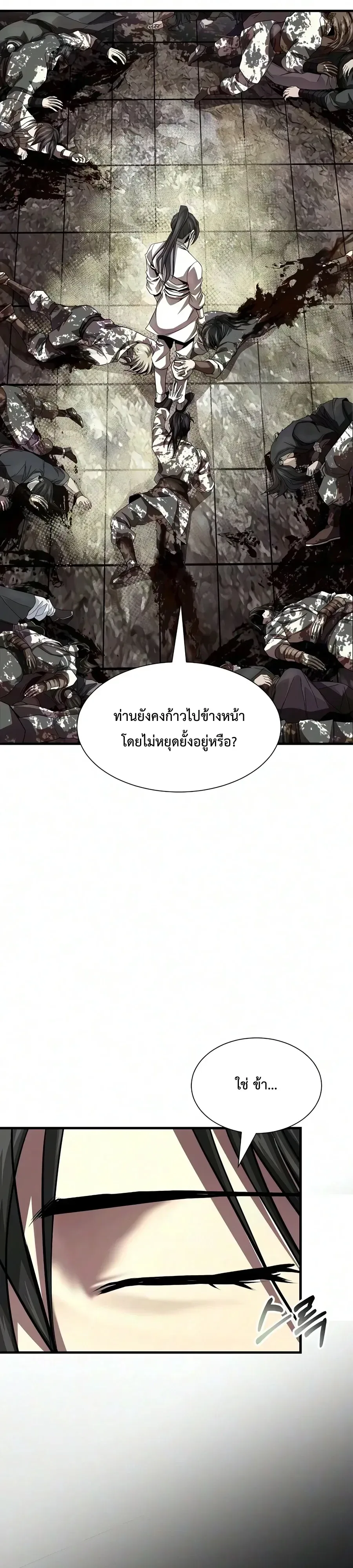 The Sword Emperor’s Rise of Namgung ตำนานจักรพรรดิดาบผู้สร้างตระกูลนัมกุง ตอนที่ 28 หน้า 25