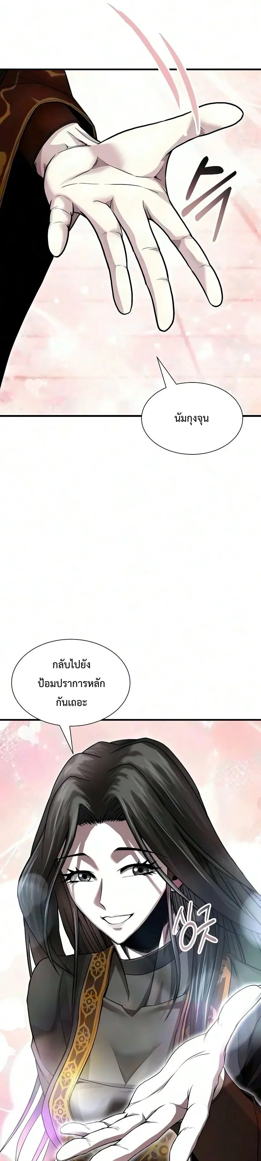The Sword Emperor’s Rise of Namgung ตำนานจักรพรรดิดาบผู้สร้างตระกูลนัมกุง ตอนที่ 28 หน้า 31