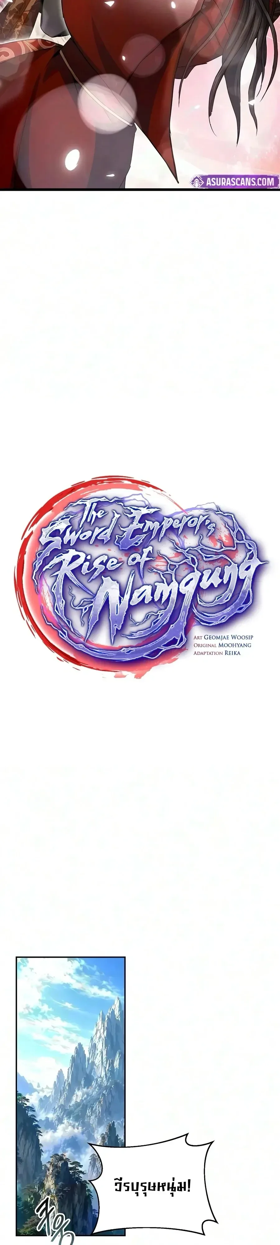 The Sword Emperor’s Rise of Namgung ตำนานจักรพรรดิดาบผู้สร้างตระกูลนัมกุง ตอนที่ 28 หน้า 33