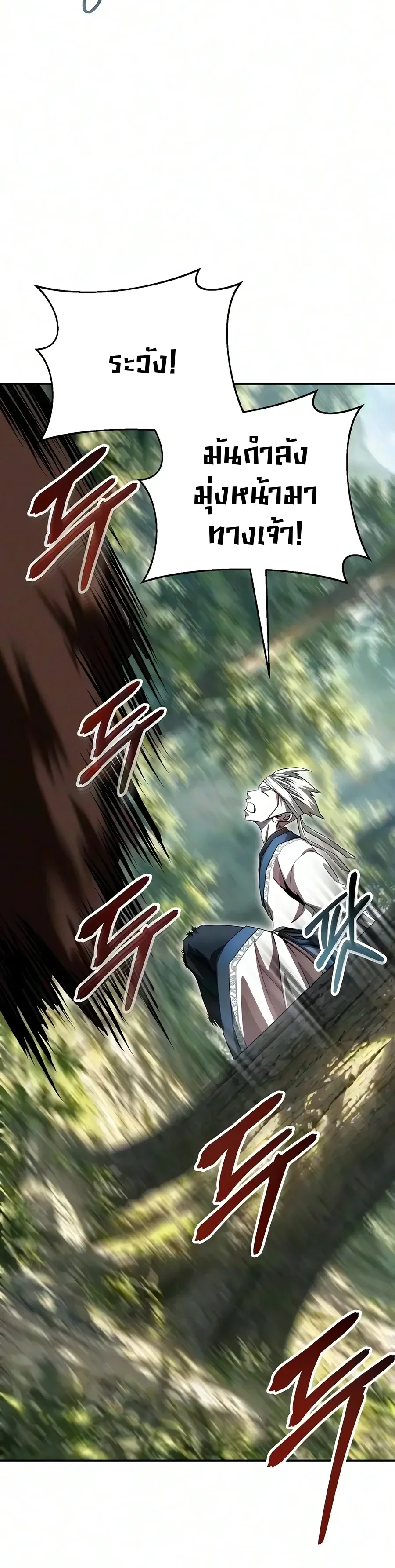 The Sword Emperor’s Rise of Namgung ตำนานจักรพรรดิดาบผู้สร้างตระกูลนัมกุง ตอนที่ 28 หน้า 34