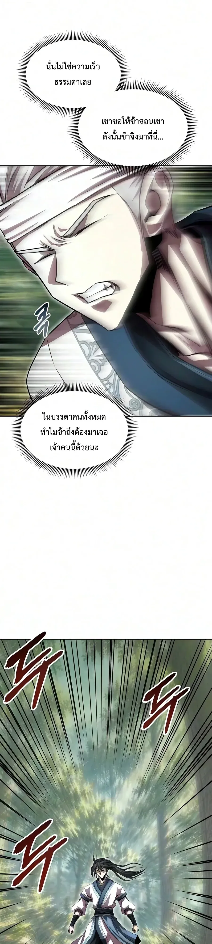 The Sword Emperor’s Rise of Namgung ตำนานจักรพรรดิดาบผู้สร้างตระกูลนัมกุง ตอนที่ 28 หน้า 35