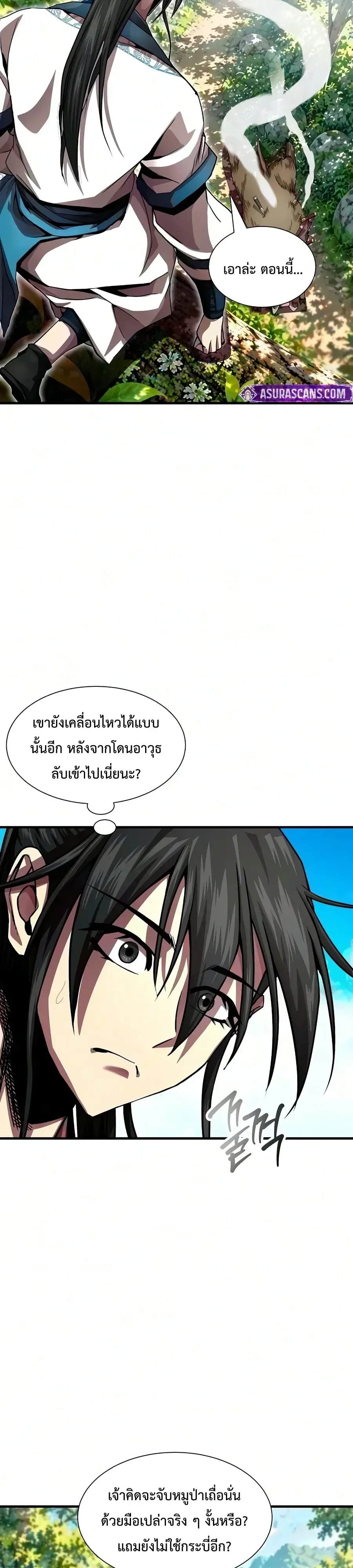 The Sword Emperor’s Rise of Namgung ตำนานจักรพรรดิดาบผู้สร้างตระกูลนัมกุง ตอนที่ 28 หน้า 38