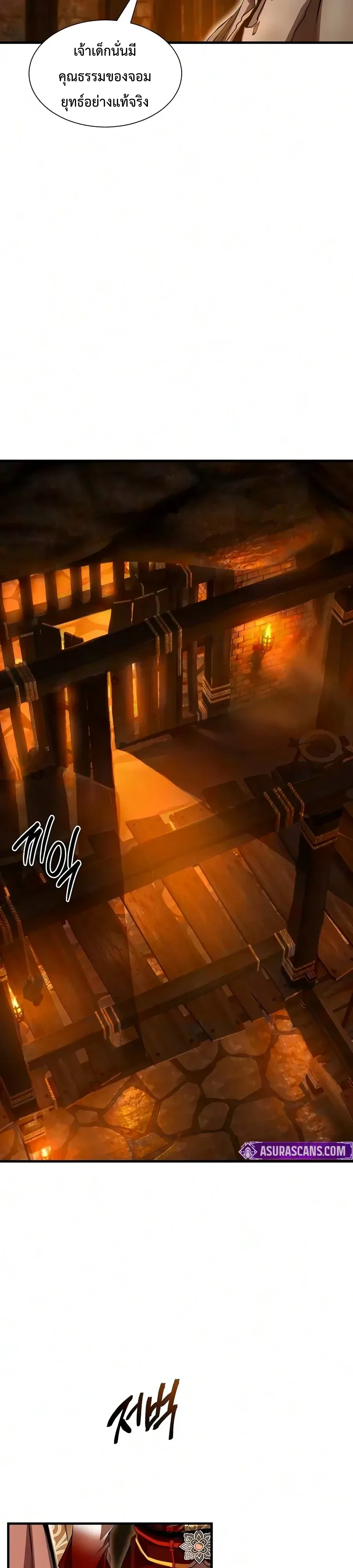 The Sword Emperor’s Rise of Namgung ตำนานจักรพรรดิดาบผู้สร้างตระกูลนัมกุง ตอนที่ 28 หน้า 4