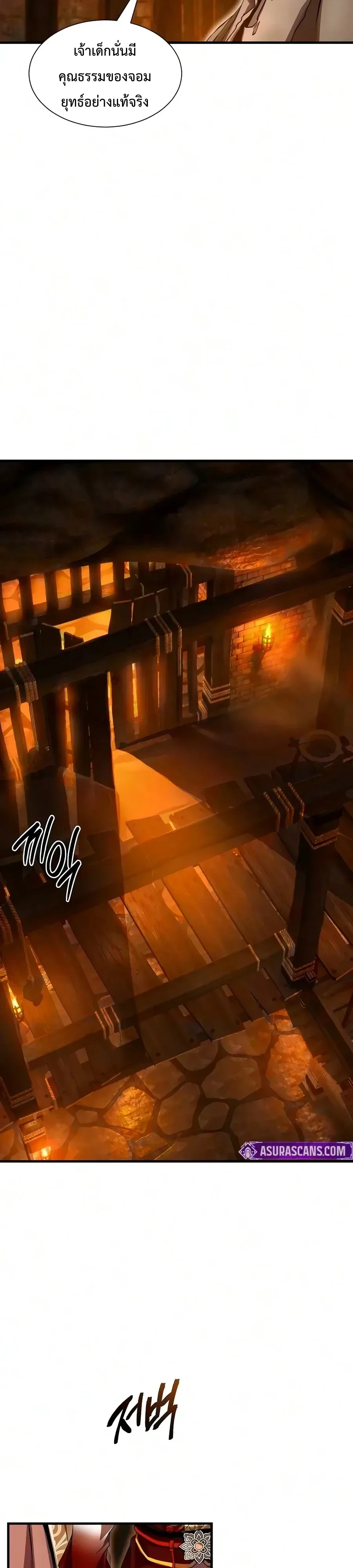 The Sword Emperor’s Rise of Namgung ตำนานจักรพรรดิดาบผู้สร้างตระกูลนัมกุง ตอนที่ 28 หน้า 8