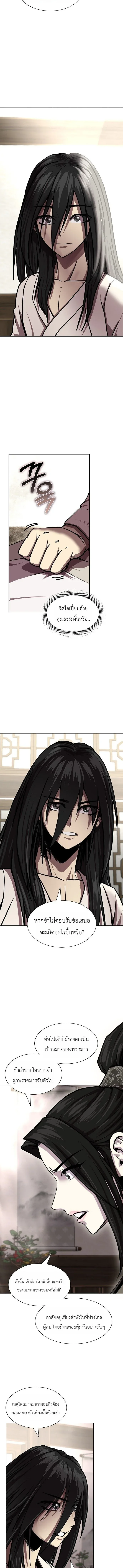 The Sword Emperor’s Rise of Namgung ตำนานจักรพรรดิดาบผู้สร้างตระกูลนัมกุง ตอนที่ 3 หน้า 16
