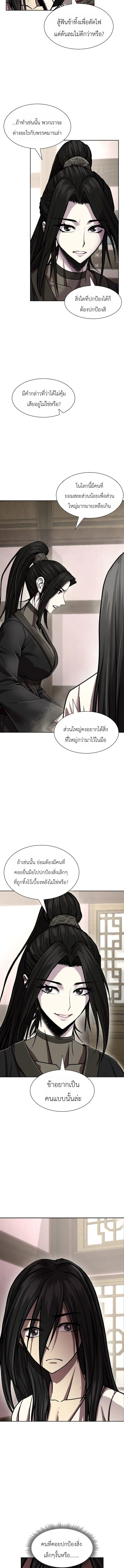 The Sword Emperor’s Rise of Namgung ตำนานจักรพรรดิดาบผู้สร้างตระกูลนัมกุง ตอนที่ 3 หน้า 17