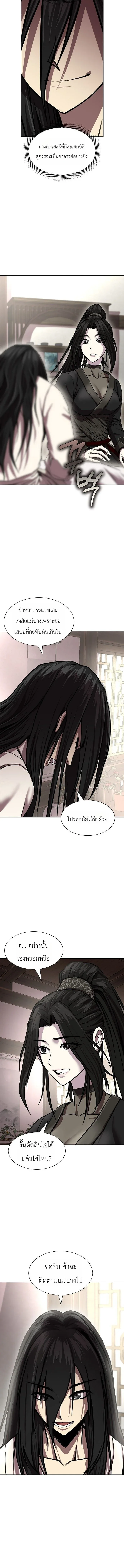 The Sword Emperor’s Rise of Namgung ตำนานจักรพรรดิดาบผู้สร้างตระกูลนัมกุง ตอนที่ 3 หน้า 18