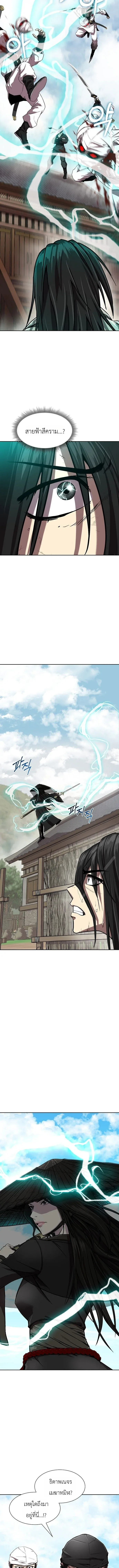 The Sword Emperor’s Rise of Namgung ตำนานจักรพรรดิดาบผู้สร้างตระกูลนัมกุง ตอนที่ 3 หน้า 2