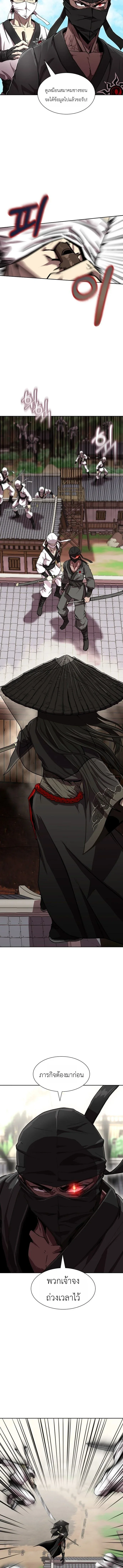 The Sword Emperor’s Rise of Namgung ตำนานจักรพรรดิดาบผู้สร้างตระกูลนัมกุง ตอนที่ 3 หน้า 3