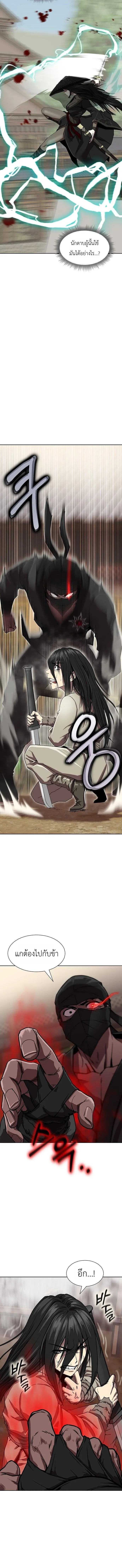 The Sword Emperor’s Rise of Namgung ตำนานจักรพรรดิดาบผู้สร้างตระกูลนัมกุง ตอนที่ 3 หน้า 6