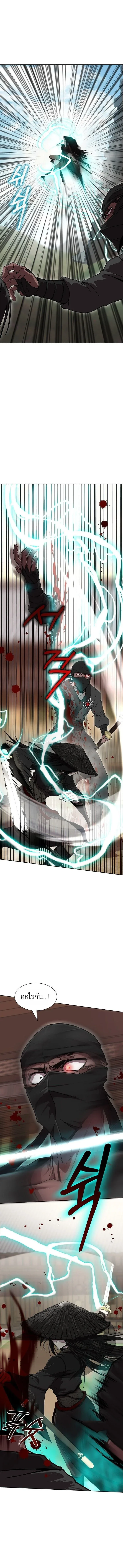 The Sword Emperor’s Rise of Namgung ตำนานจักรพรรดิดาบผู้สร้างตระกูลนัมกุง ตอนที่ 3 หน้า 7