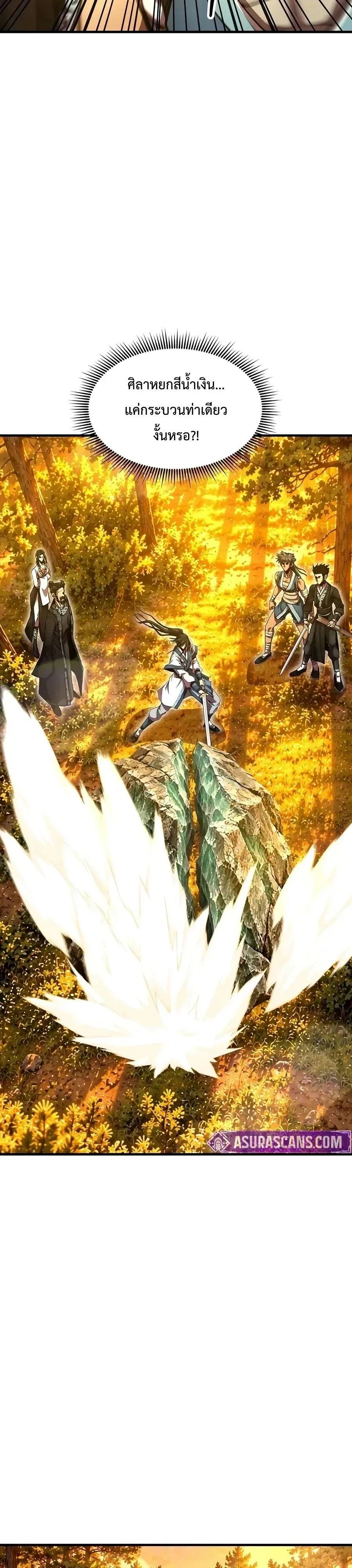 The Sword Emperor’s Rise of Namgung ตำนานจักรพรรดิดาบผู้สร้างตระกูลนัมกุง ตอนที่ 30 หน้า 13